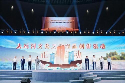 秋白寄情运河，文学赋能时代——首届秋白中短篇报告文学奖颁奖典礼暨大运河文化文学精品创作活动在杭启动